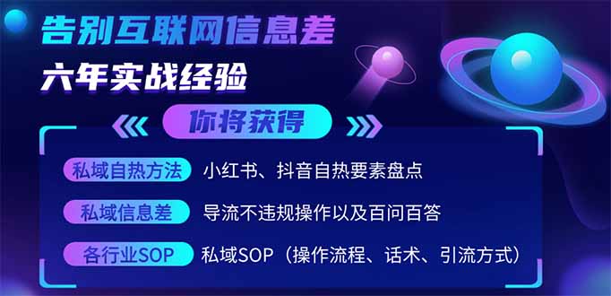 2025最新流量玩法出炉，无视平台风控，小红书暴利引流打法，日引流1000＋-网创项目
