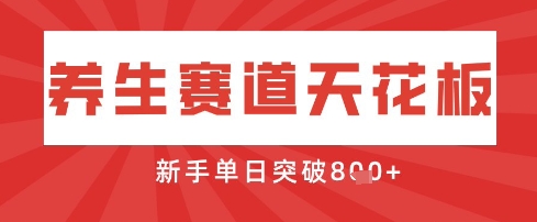 AI制作3D动漫器官养生视频，单日收益突破8张+，单条点赞40W-网创项目