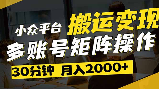 得物平台变现新蓝海！无脑复制热门视频，多账号同步运营，每天半小时躺…-网创项目
