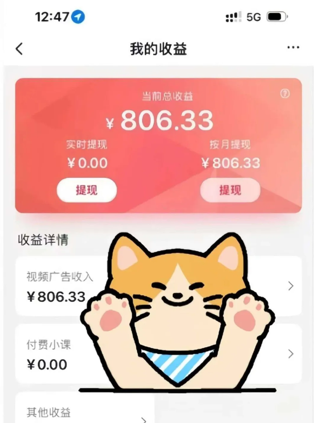 全自动刷视频挂机项目,工作室批量2天赚了836，新手能月入6000+(傻瓜化教程附工具)-网创项目