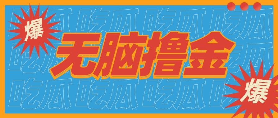 无脑搬砖赚钱项目，利用AI工具零成本零门槛新手也能简单上手操作，月入万元！-网创项目