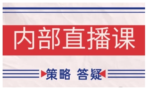 鹿鼎山系列内部课程(更新2025年8月)专注缠论教学，行情分析、学习答疑、机会提示、实操讲解-网创项目